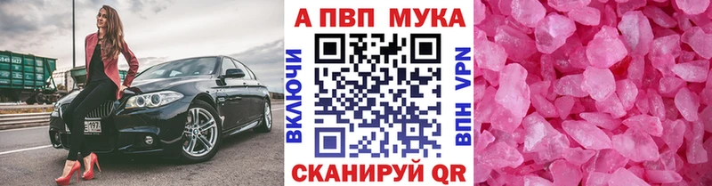 Alpha PVP VHQ Харовск