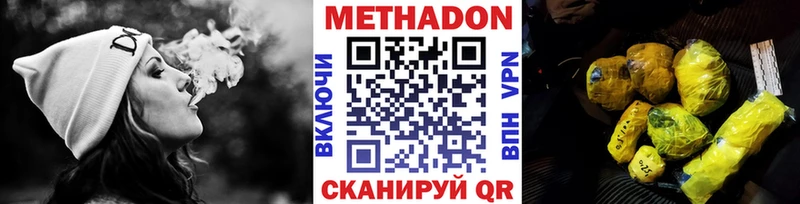 купить   MEGA ссылки  Метадон кристалл  Харовск 